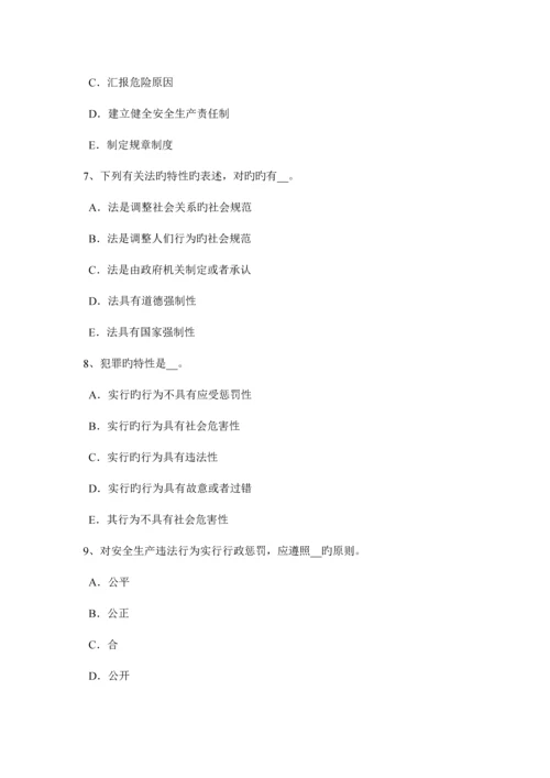2023年上半年黑龙江安全工程师安全生产法矿井安全出口和运输通讯设施考试试题.docx