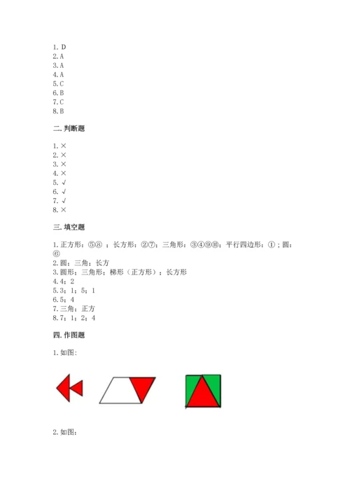 苏教版一年级下册数学第二单元 认识图形（二） 测试卷（培优）.docx