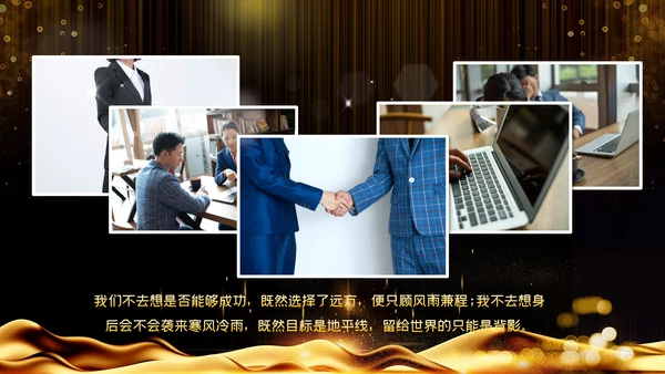 2023公司年会兔年赢战颁奖盛典ppt