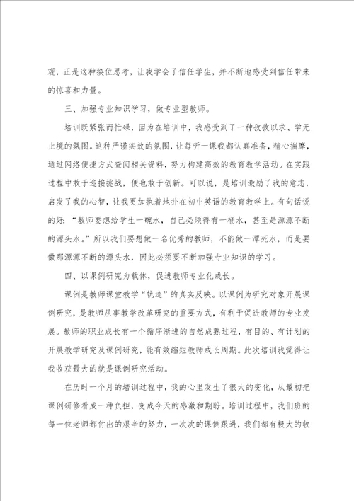 事业单位教师年度考核工作总结