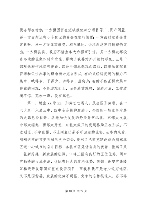 副县长在工业经济工作会的讲话.docx