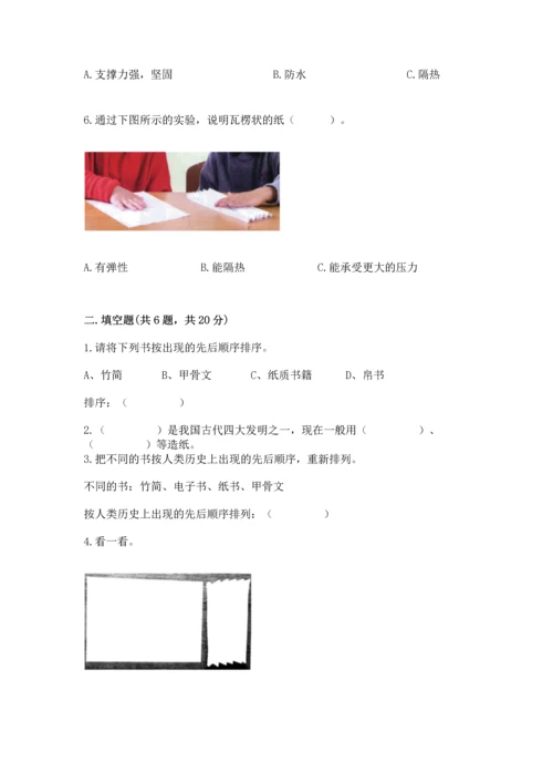 教科版科学二年级上册《期末测试卷》精品（典型题）.docx