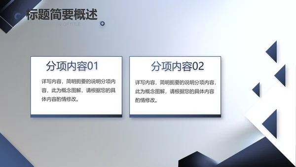 大气项目介绍工作总结汇报计划PPT