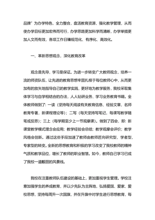 灵官庙小学2020年教育教学工作总结.docx