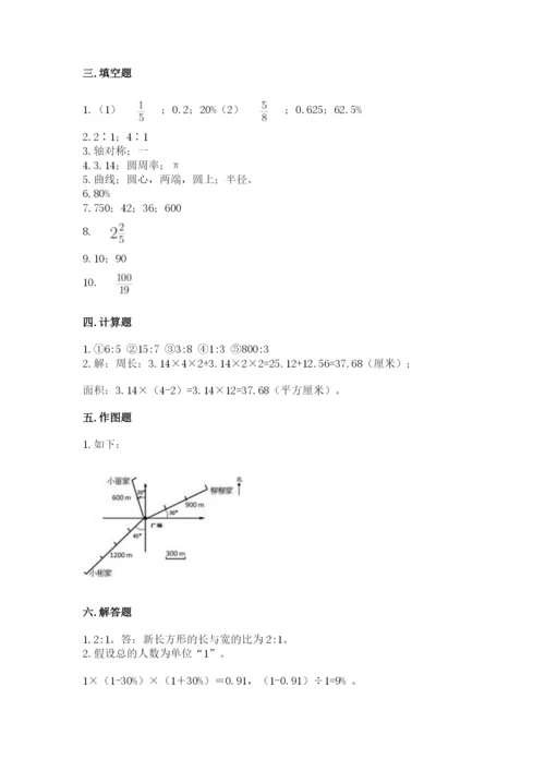 2022六年级上册数学期末考试试卷及答案（网校专用）.docx