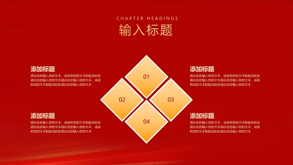 红色扁平风努力奔跑公司开门红庆典PPT模板