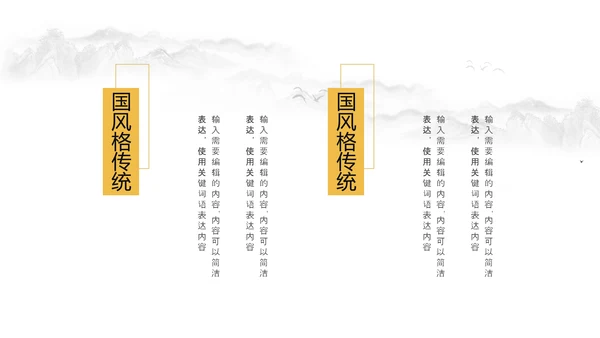 金秋丰收季节秋天秋季立秋秋天来了PPT模板