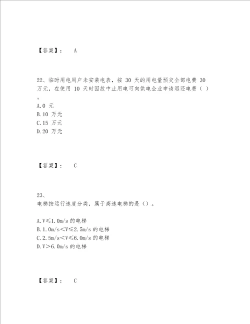 一级建造师之一建机电工程实务题库精选题库及答案【各地真题】