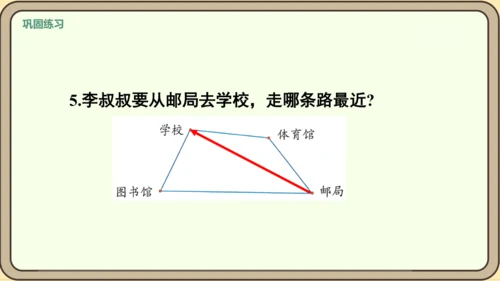 新人教版数学四年级下册5.4   练习十五课件