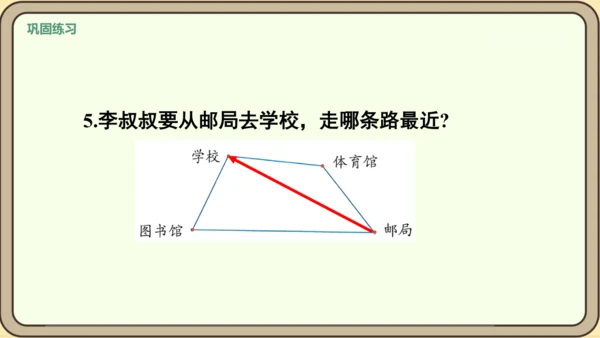 新人教版数学四年级下册5.4   练习十五课件