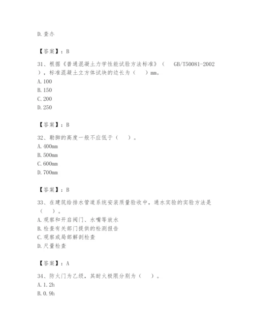 资料员之资料员基础知识题库附参考答案（突破训练）.docx