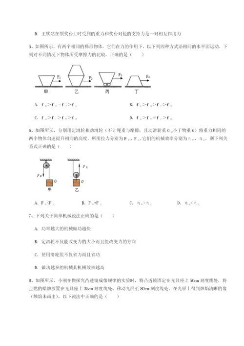 强化训练河北师大附中物理八年级下册期末考试综合测评试卷（详解版）.docx