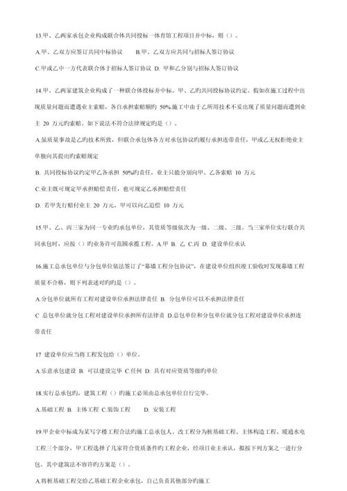 工程造价基础知识分章练习题.docx