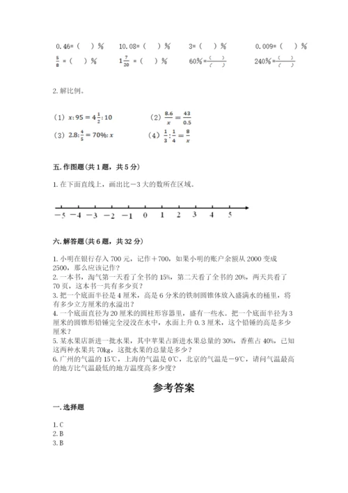 人教版六年级下册数学期末测试卷及完整答案（精品）.docx