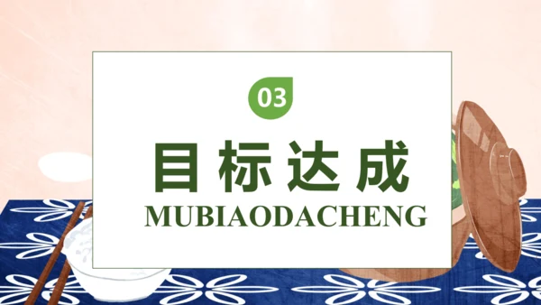【核心素养】部编版语文二年级下册-识字4. 中国美食 第1课时（课件）