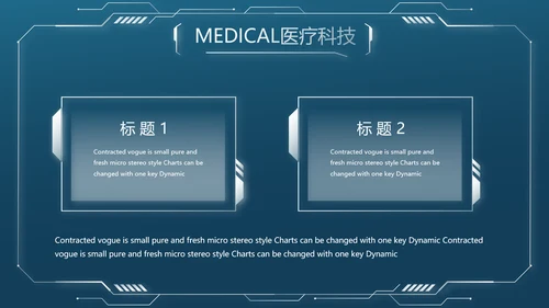 大脑医学影像数字化医疗技术动态PPT模板