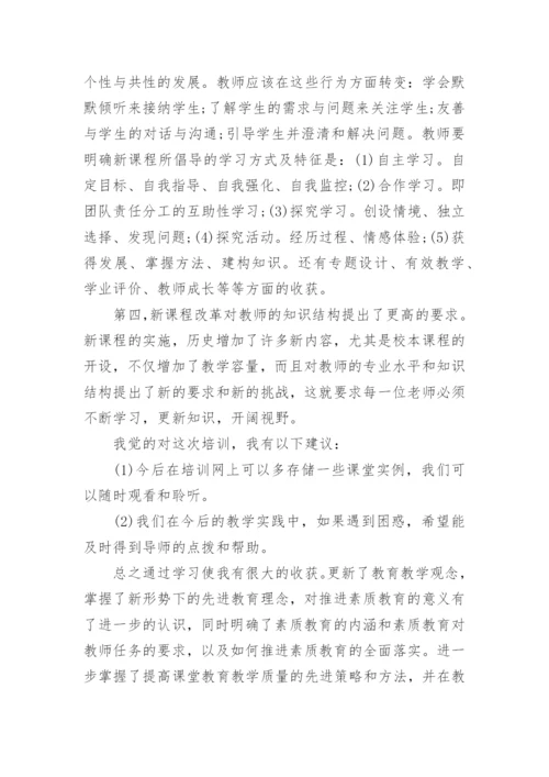历史培训总结.docx