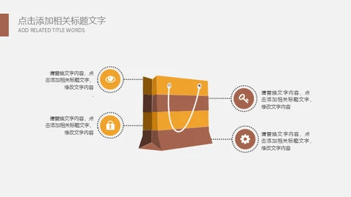 期货保险基金金融投资通用PPT模板