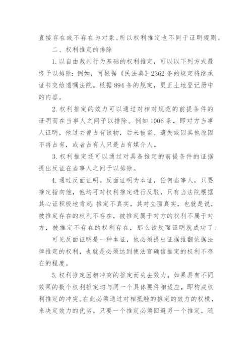 法律文秘专业毕业论文.docx