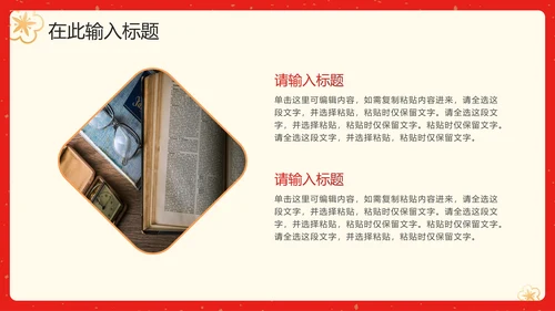 中国风红色渐变简约升学宴PPT模板