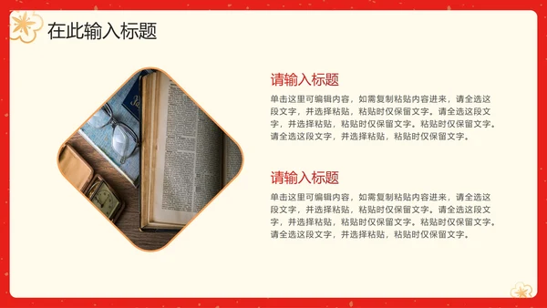 中国风红色渐变简约升学宴PPT模板