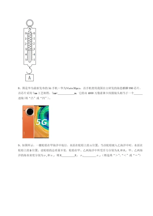 专题对点练习南京市第一中学物理八年级下册期末考试专项攻克试题（详解版）.docx