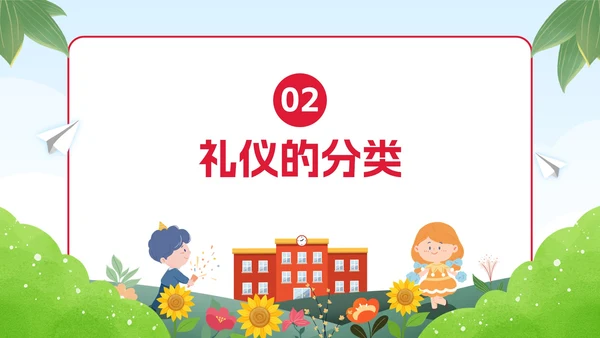 绿色卡通学生文明礼仪校园主题教育PPT模板