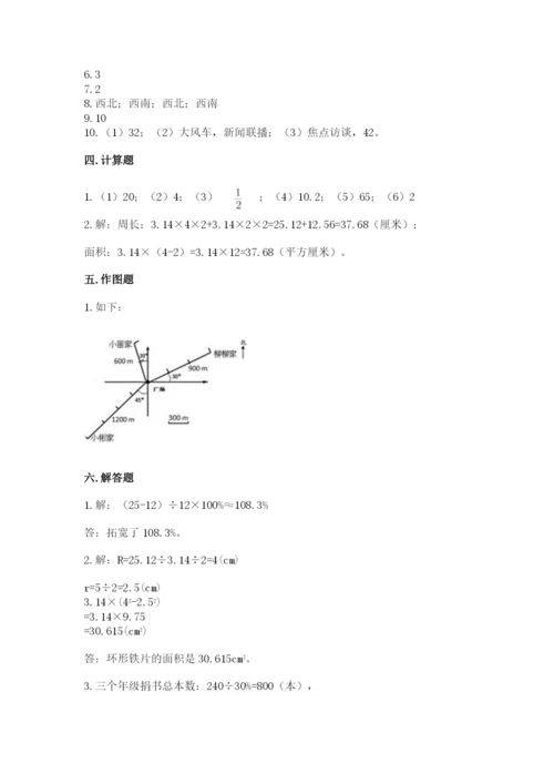 2022六年级上册数学期末测试卷带答案（培优）.docx