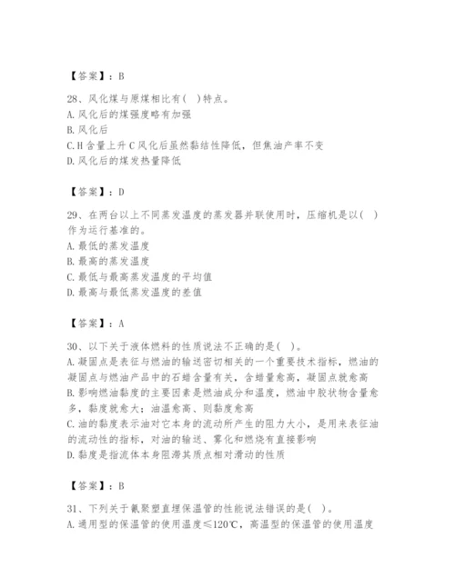 2024年公用设备工程师之专业知识（动力专业）题库及完整答案1套.docx