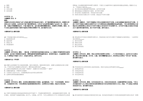 安徽安庆皖江高科技投资发展有限公司公开招聘11名工作人员模拟卷附答案解析第527期