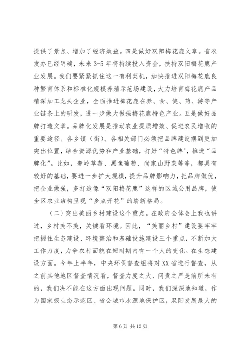 农村工作会议领导讲话材料.docx