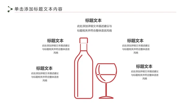 奢华红酒洋酒葡萄酒酒文化宣传PPT模板