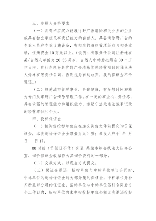 招标方案.docx