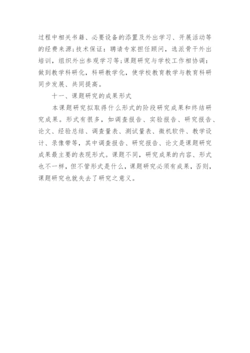 医学的毕业论文.docx