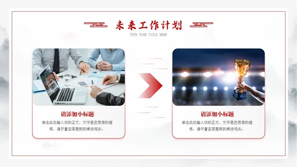 龙年水墨中国风工作总结汇报通用PPT模板