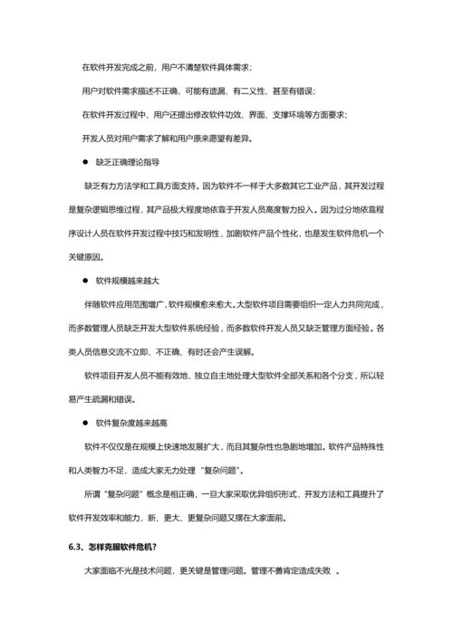 电子科技大学林迪软件标准体系结构课后习题.docx