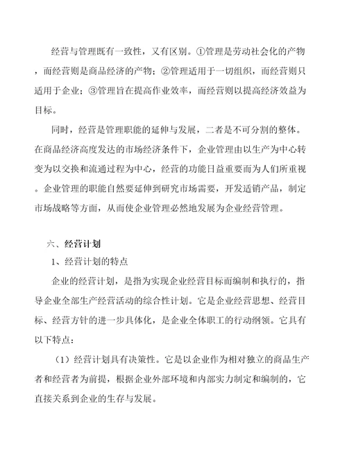 图像采集卡公司企业经营战略