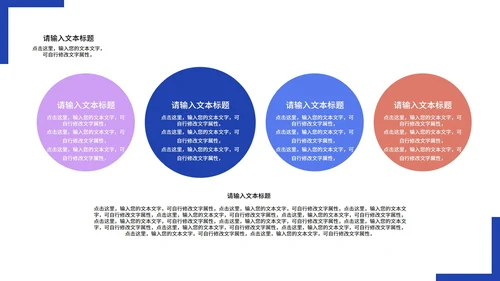 紫色插画风数据分析PPT模板