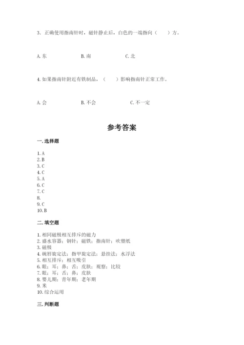 教科版二年级下册科学知识点期末测试卷及参考答案【基础题】.docx