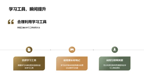 简约风教育培训教育活动PPT模板