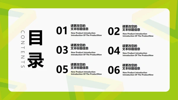 小清新几何学生英语课件汇报PPT模板