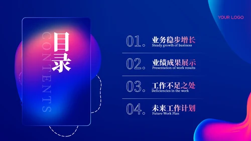 深色科技风简约总结汇报