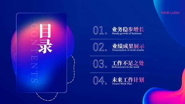 深色科技风简约总结汇报