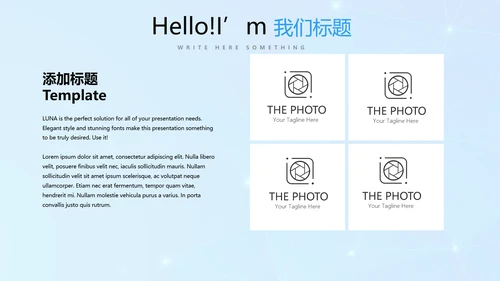 蓝色公安科技网络信息软件科技商务动态PPT