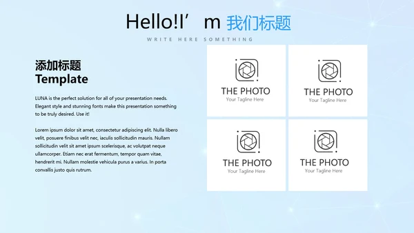 蓝色公安科技网络信息软件科技商务动态PPT