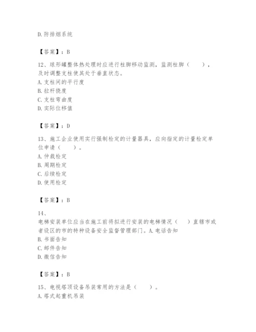 2024年一级建造师之一建机电工程实务题库（易错题）.docx