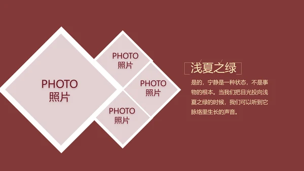 红色喜庆婚礼舞台开场片头相册婚礼PPT模板