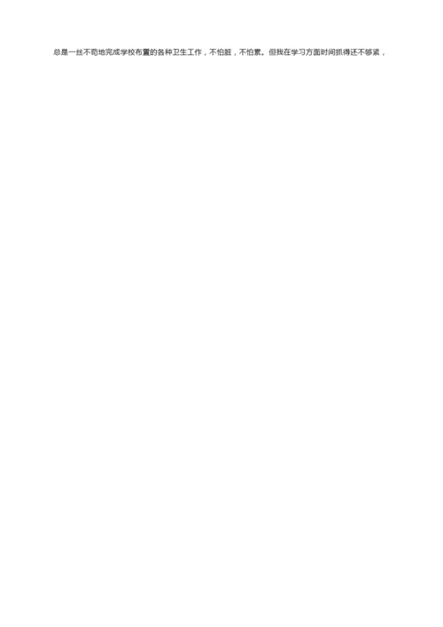 初中生自我陈述报告（精选5篇）.docx