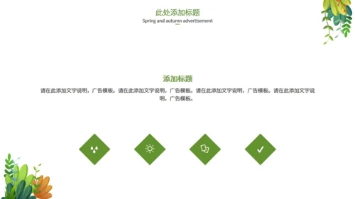 极简文艺类论文答辩通用PPT模板
