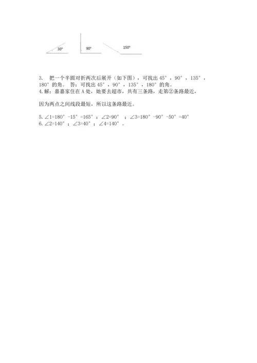 人教版四年级上册数学第三单元《角的度量》测试卷及答案【基础+提升】.docx